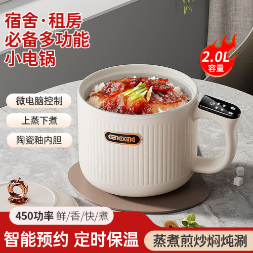 智能预约电煮锅小型电火锅单一人食多功能电热锅宿舍煎炒不粘定时