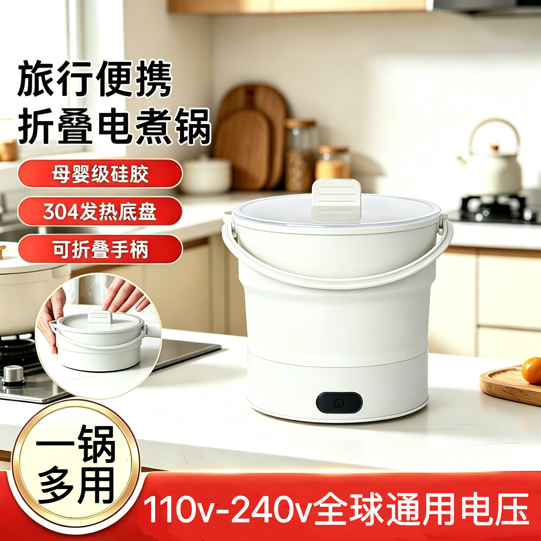 110V折叠电煮锅美国台湾日本