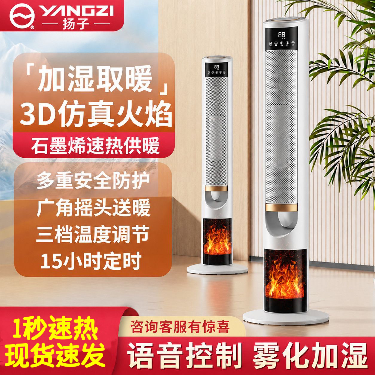 带加湿取暖器家用落地立式暖风机室内电暖器节能变频语音加热神器