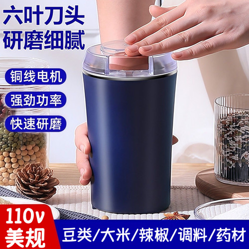 日本美国110V研磨机杂粮药材打米粉机多功能便携小型干磨粉杯家用