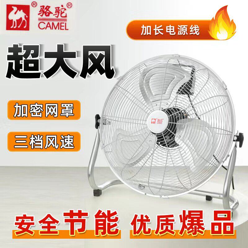 台式爬地扇放地上的电风扇商店车间用大风力扒趴地扇座坐地扇省电