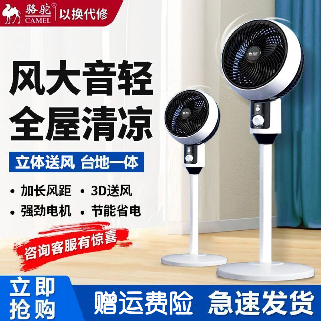 空气循环扇家用落地电风扇直立扇站式台扇空调房遥控轻音摇头强风