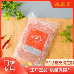 福鼎牛肉丸1.5kg*3商用款福州牛肉滑温州牛肉羹特色小吃包邮