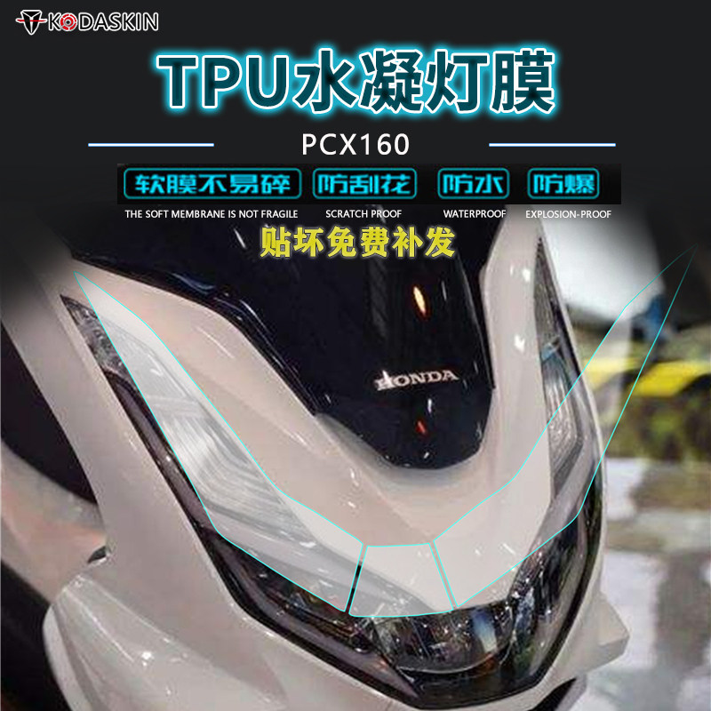 高清TPU膜 原车划痕遮挡 防水防刮