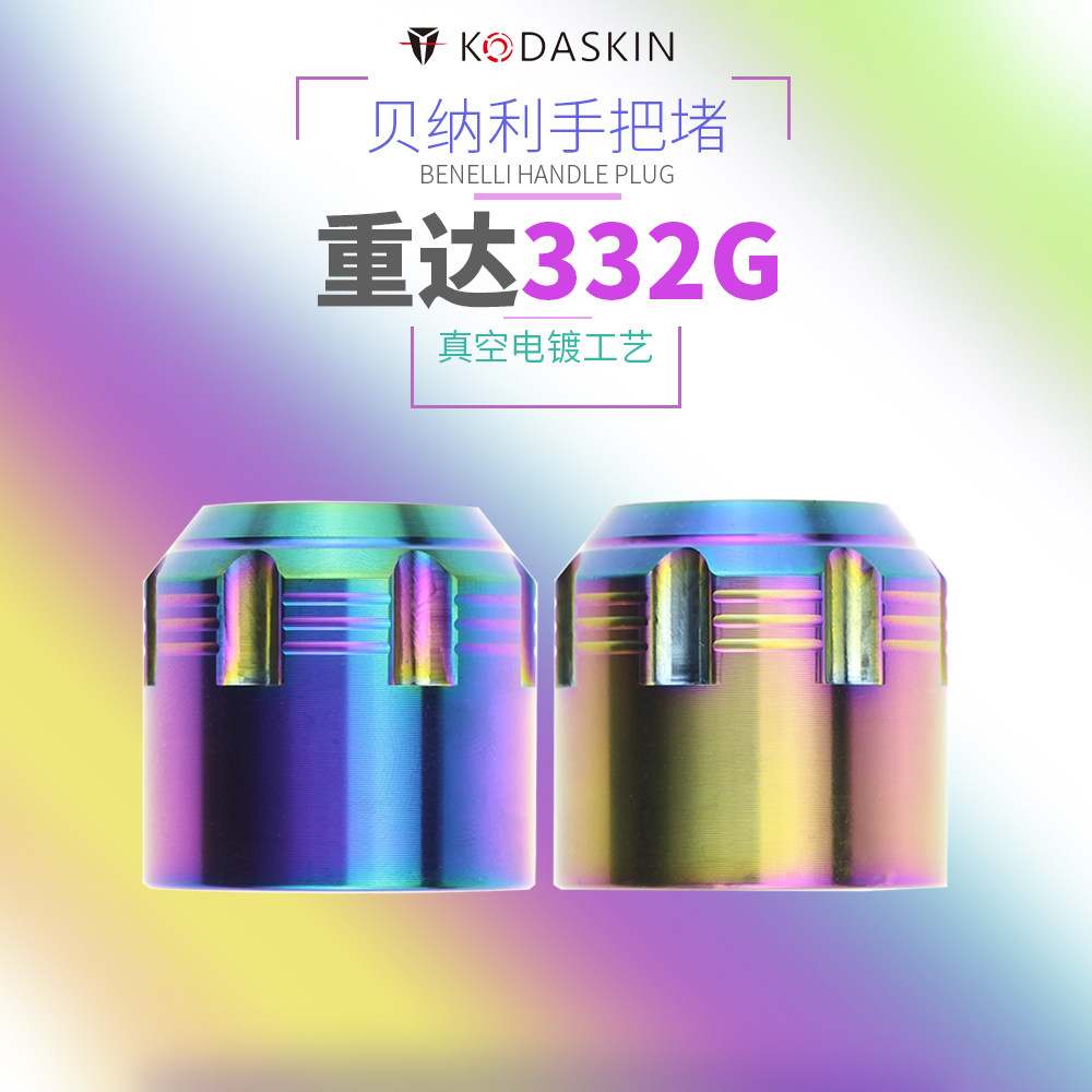 阿普利亚KODASKIN改装车把