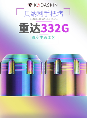 适用24款阿普利亚srmax250 GT 春风250SR 改装车把堵平衡端GTS300