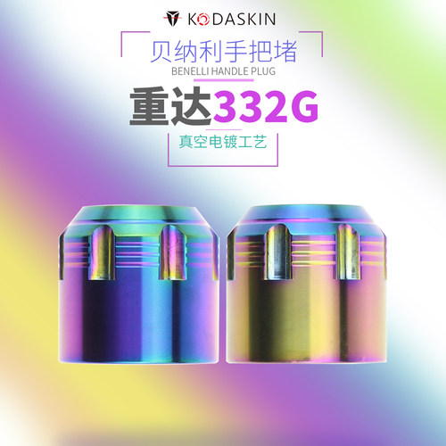 阿普利亚KODASKIN改装车把