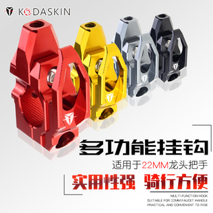 小龟王电动摩托车改装150NK越野车头盔挂钩龙头车把手镜座挂钩