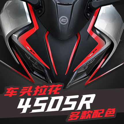 适用22-25春风675SR 450SR/SRS装饰车头拉花贴花版画贴纸防水改装
