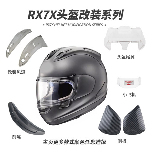 kodaskin适用日本骑行rx7x头盔