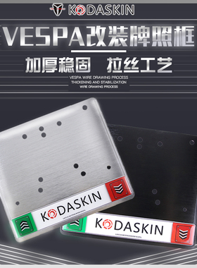 适用于阿普利亚SRMAX250 GT改装车牌架 GTS300冲刺春天牌照框配件