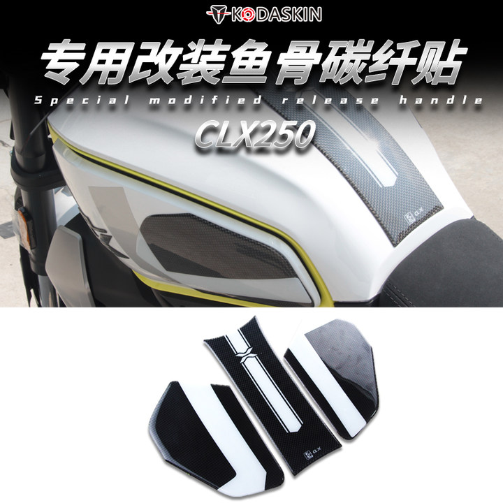 适用春风clx250摩托车改装油箱