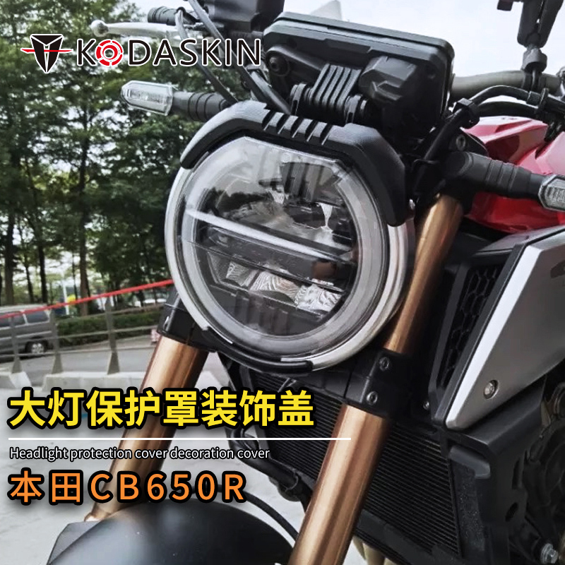本田改装保护框护罩19-20年