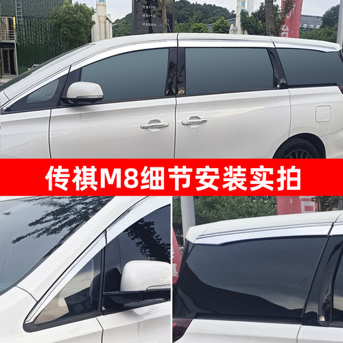专用广汽传祺GM8晴雨传奇GS8车窗雨眉M6汽车挡雨板改装配件用品