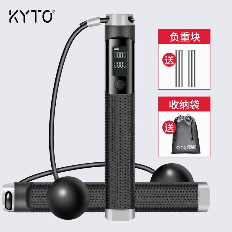 KYTO无绳跳绳中考专用成人负重健身锻炼专业钢丝智能计数无线跳绳