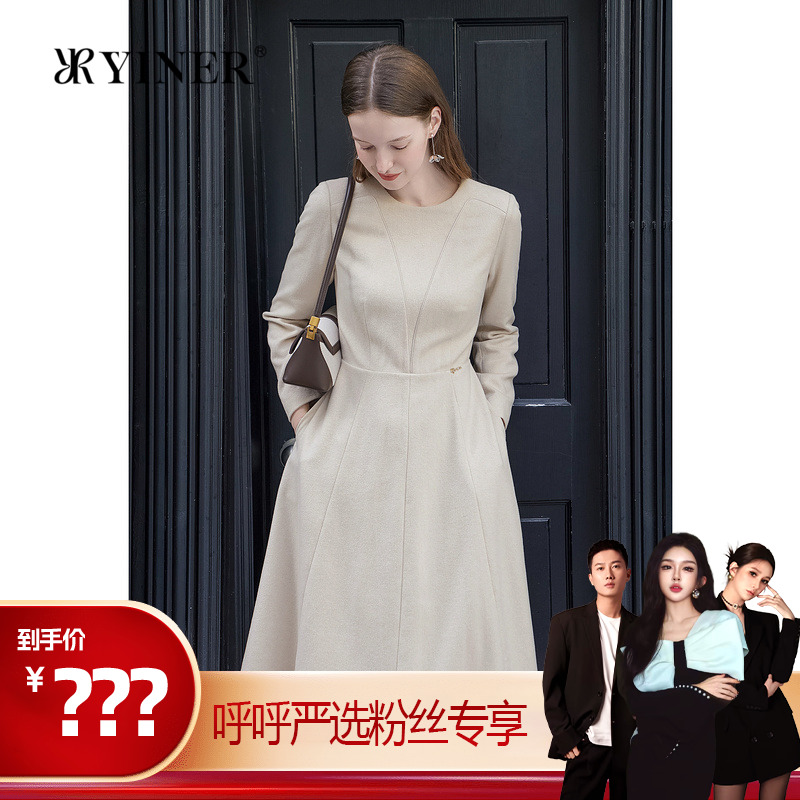 【呼呼严选专享】YINER音儿专选女装连衣裙8C64505806