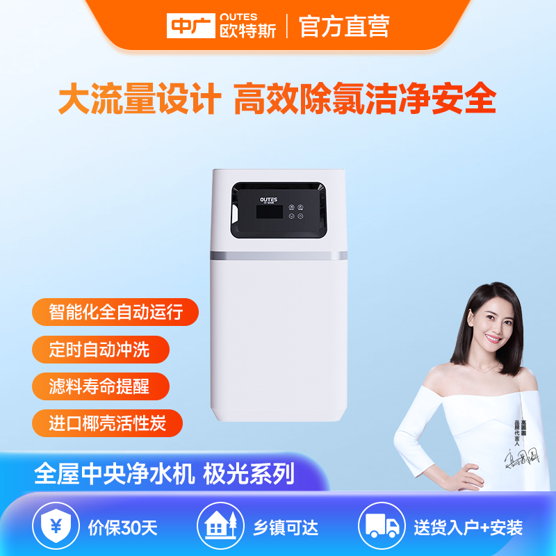 特斯中央净水机中央净水机