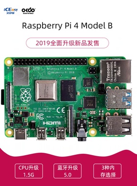 树莓派4b开发板套件4代Python编程3b+电脑掌机送教程raspberry pi