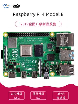 树莓派4b开发板套件4代Python编程3b+电脑掌机送教程raspberry pi