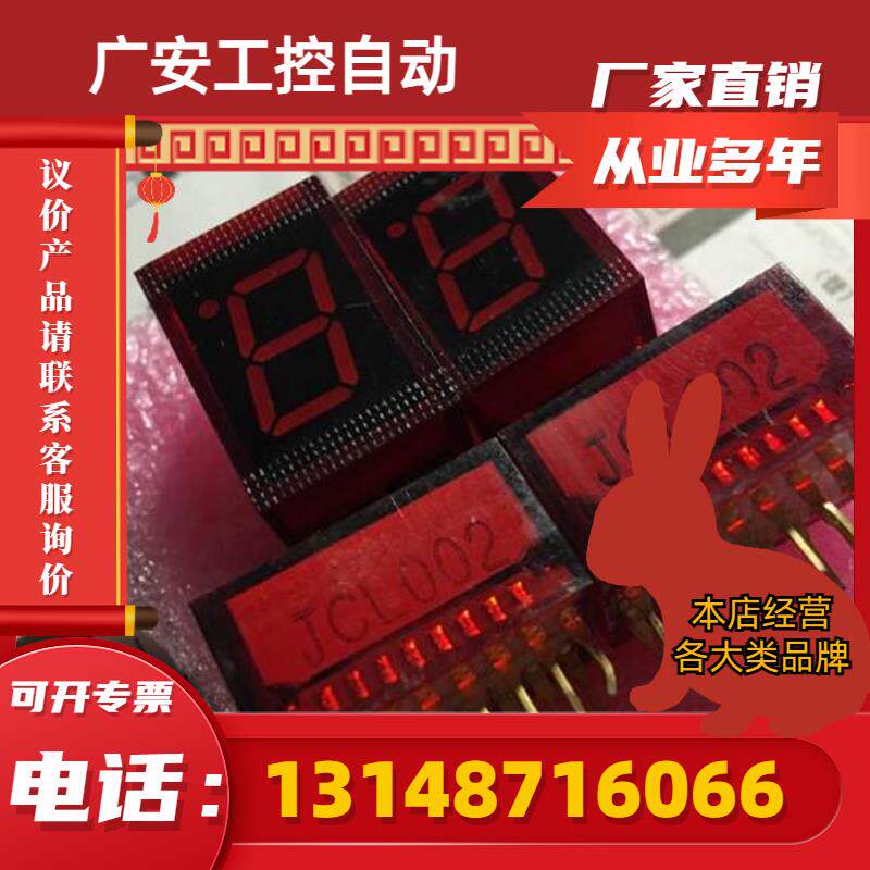 (议价)CL002数码管LED怎么样,好用不?