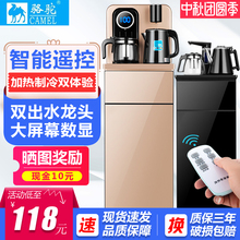 饮水机家用冰热两用全自动下置水桶小型立式台式制冷热智能茶吧机