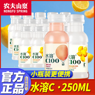 农夫山泉水溶C100柠檬味复合果汁饮料250ml/瓶小瓶装补充维生素C