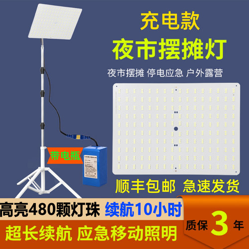 带电瓶夜市灯地摊灯可充电超长续航大容量磷酸铁锂电池户外照明灯