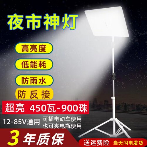 超亮12vled夜市灯地摊灯48伏摆摊灯电瓶低压直流户外照明灯