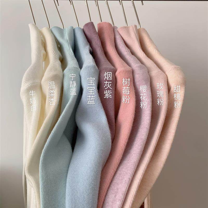 2023新款莫兰迪色羊毛显瘦打底衫女秋冬高领针织衫修身基础款毛衣