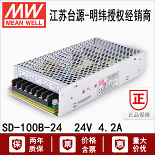 24台湾100W网壳DC DC单组直流24V4.2A开关电源变压器 100B