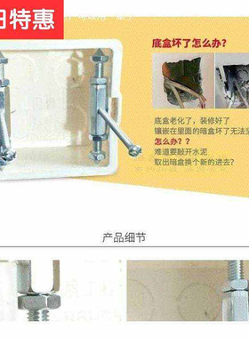 86型m开关面板底盒暗盒修复器B线盒螺丝杆撑杆损坏补救一件十个