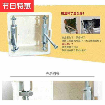 86型m开关面板底盒暗盒修复器B线盒螺丝杆撑杆损坏补救一件十个