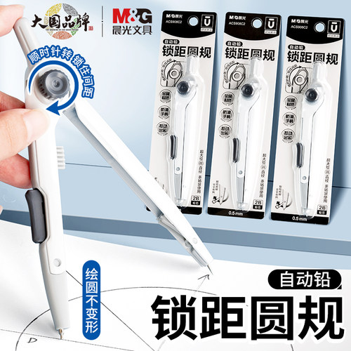 锁距圆规初中生专用金属圆规画图