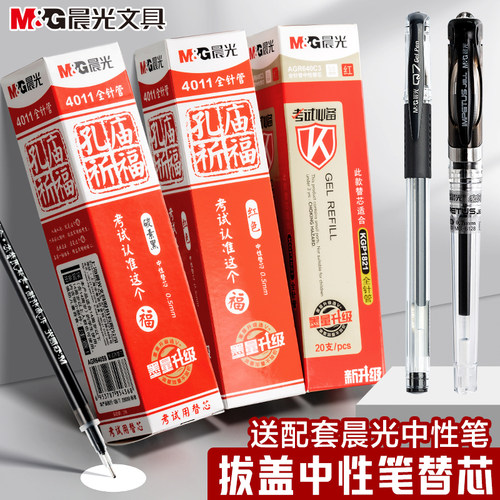 签字水孔庙优品蓝红中性笔