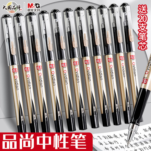 中性笔子弹头考试专用007笔芯