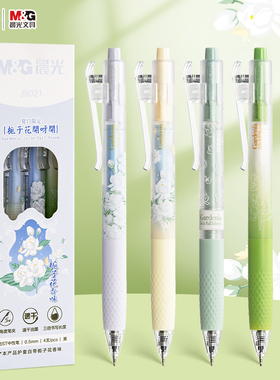 晨光栀子花开按动中性笔0.5黑色速干ST头大容量学生用考试刷题用自带栀子花香味大容量顺滑高颜值签字笔水笔