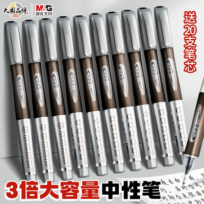 晨光大容量大白鲨中性笔黑色0.5mm葫芦头学生用顺滑水笔粗笔芯商务用签字笔刷题笔GP1530办公用品