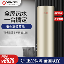 Yangzi air energy water heater Domestic 200 / 300 liter source pump commercial energy saving yzrs-1.5fh3