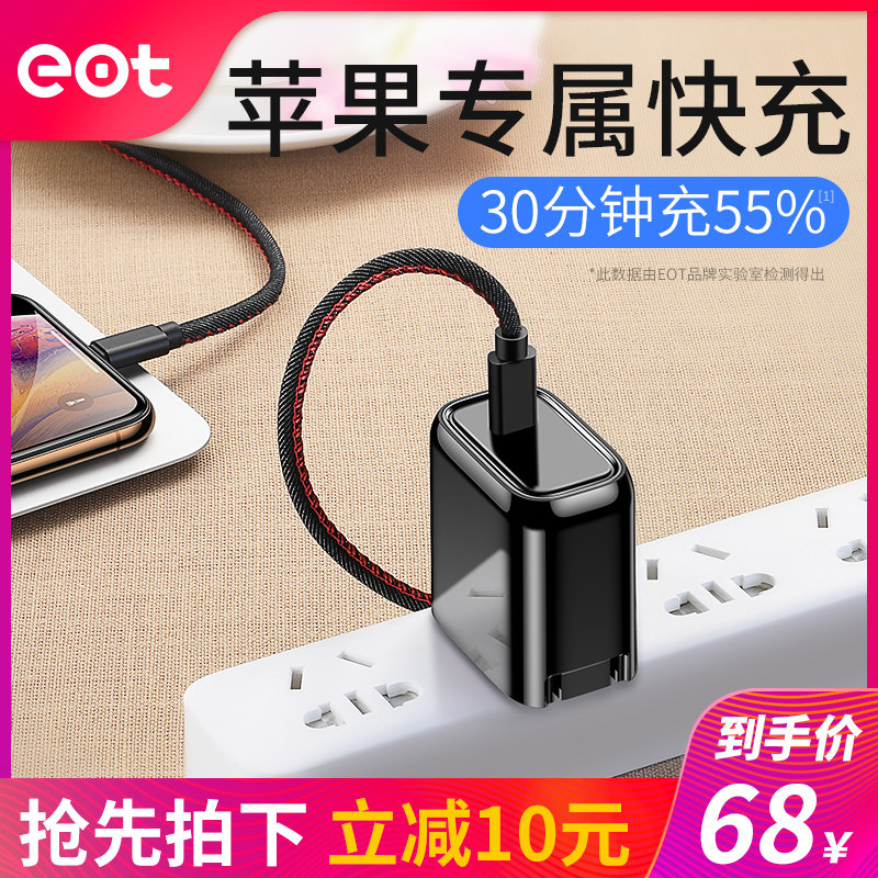 苹果X快充PD充电器iPhone8速冲plus协议ipad闪冲7从|ruв категории Цифровые аксессуары, аксессуары для мобильных телефонов, зарядные устройства для мобильных телефонов - от Buy2taobao.com для оказания профессиональной услуги покупки агента Taobao