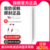 apple pencil Capacitive pen ipad Apple handwriting air Touch painting pro1 mobile phone Flat ipencil General 2 Huawei Android Touch screen mini5