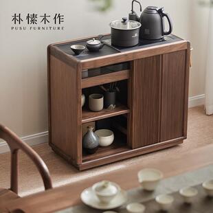 朴愫木作/移动茶水柜黑胡桃实木茶边柜台小型家用烧水壶一体边几