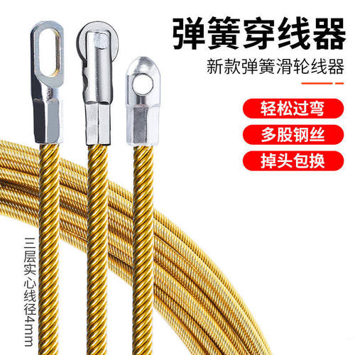 穿线器神器多用拉线电工穿管器