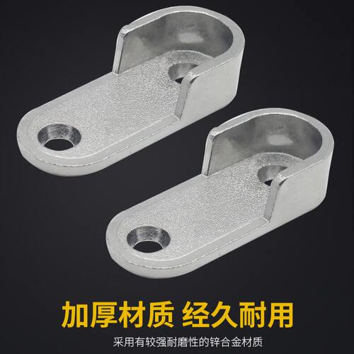 加厚底座扁杆衣柜衣通座锌合金