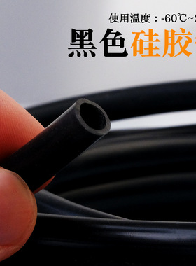 黑色弹力硅胶软管耐高温抗老化绝缘吸粮输送耐用工业级软胶管材