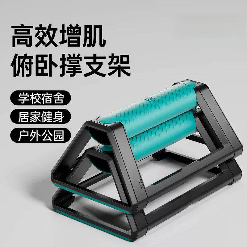 俯卧撑支架男腹肌轮练手臂训练器