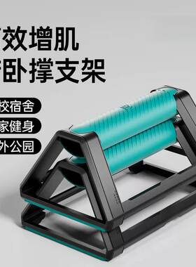 俯卧撑支架男腹肌轮练手臂训练器