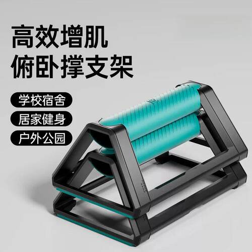 俯卧撑支架男腹肌轮练手臂训练器