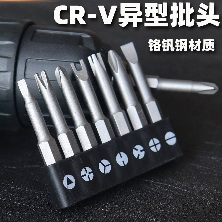 异形批头套装丫UY三角形插座拆卸