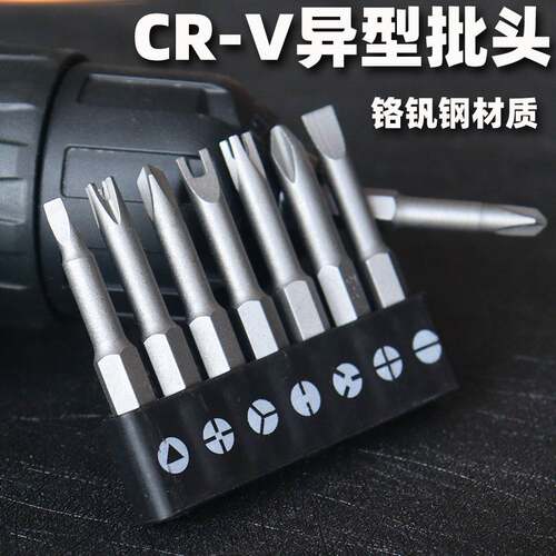 异形批头套装丫UY三角形插座拆卸