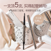 gogotales戈戈舞细头眉笔不脱色野生眉女平价初学者